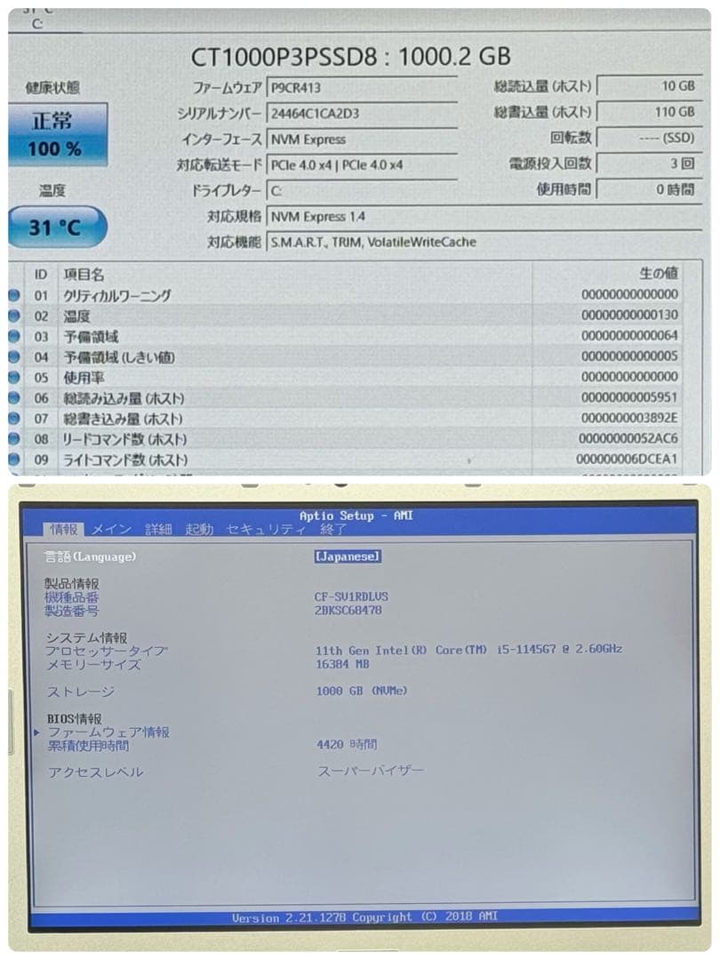 769 新品1TB パナソニック レッツノート SV1 16GB office