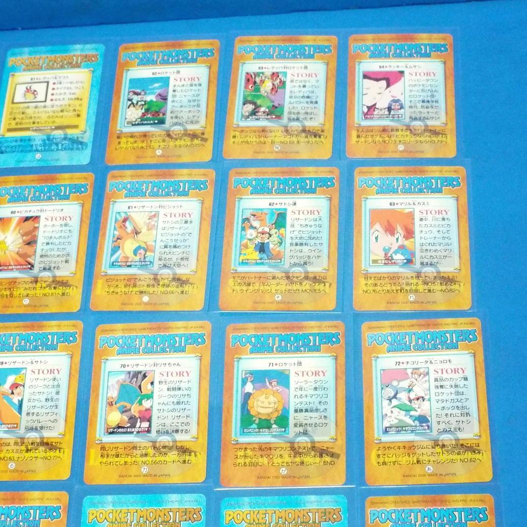 カードダス ポケモン アニメコレクション 金銀パート２ 全45種&筐体台紙DP