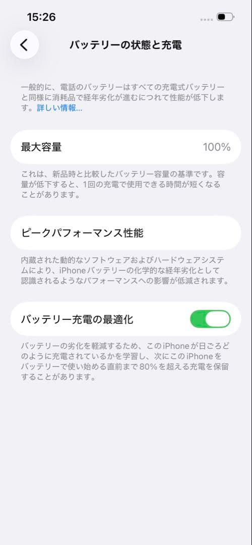 【美品】iPhone 13 本体 128GB ミッドナイト SIMフリー