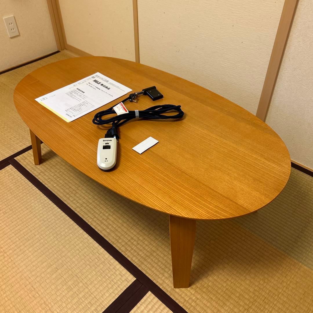⭐︎m様⭐︎【美品】無印良品 楕円こたつ・小 MJ-KDFS1100/N 廃盤品