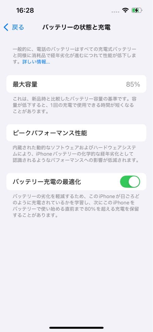 iPhone13 スターライト 128GB 中古品