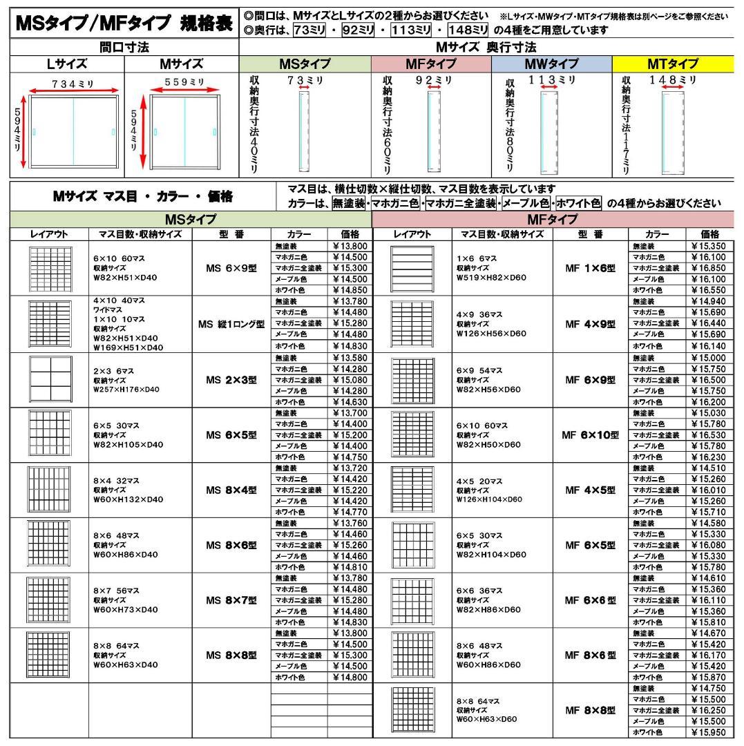 １６０台 トミカ収納ケース コレクション ディスプレイ アクリル障子付 日本製