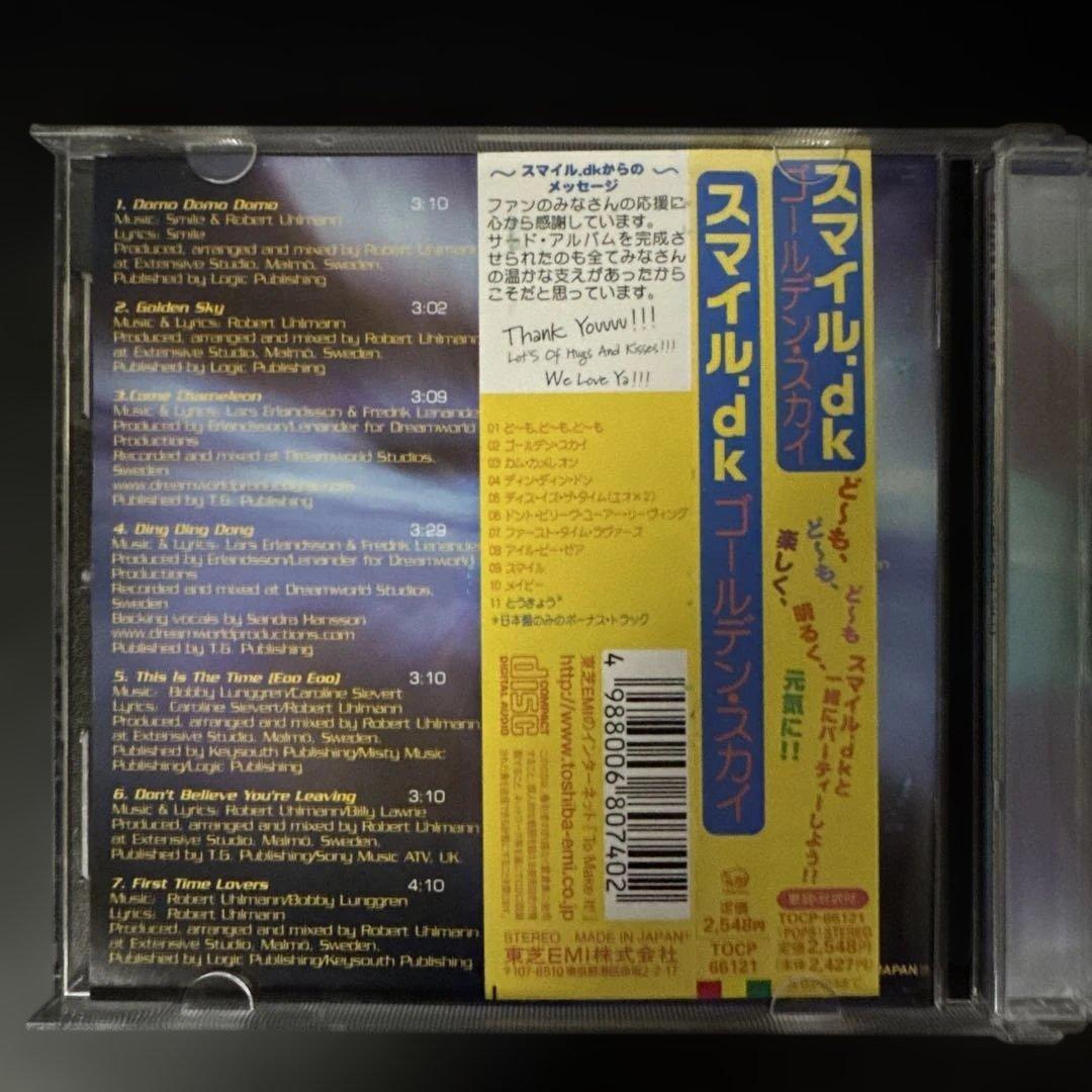 【日本盤BonusTrack】GOLDEN SKY / SMiLE.dk