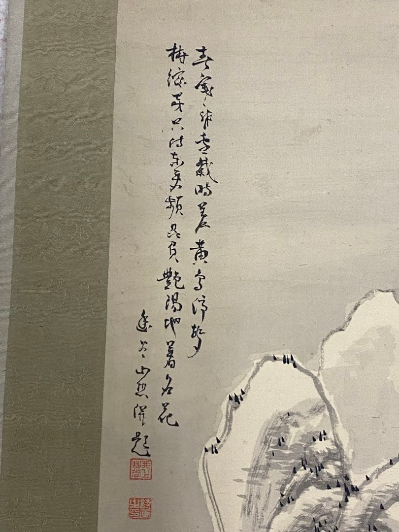 3-3038 山水画の掛け軸（掛軸）
