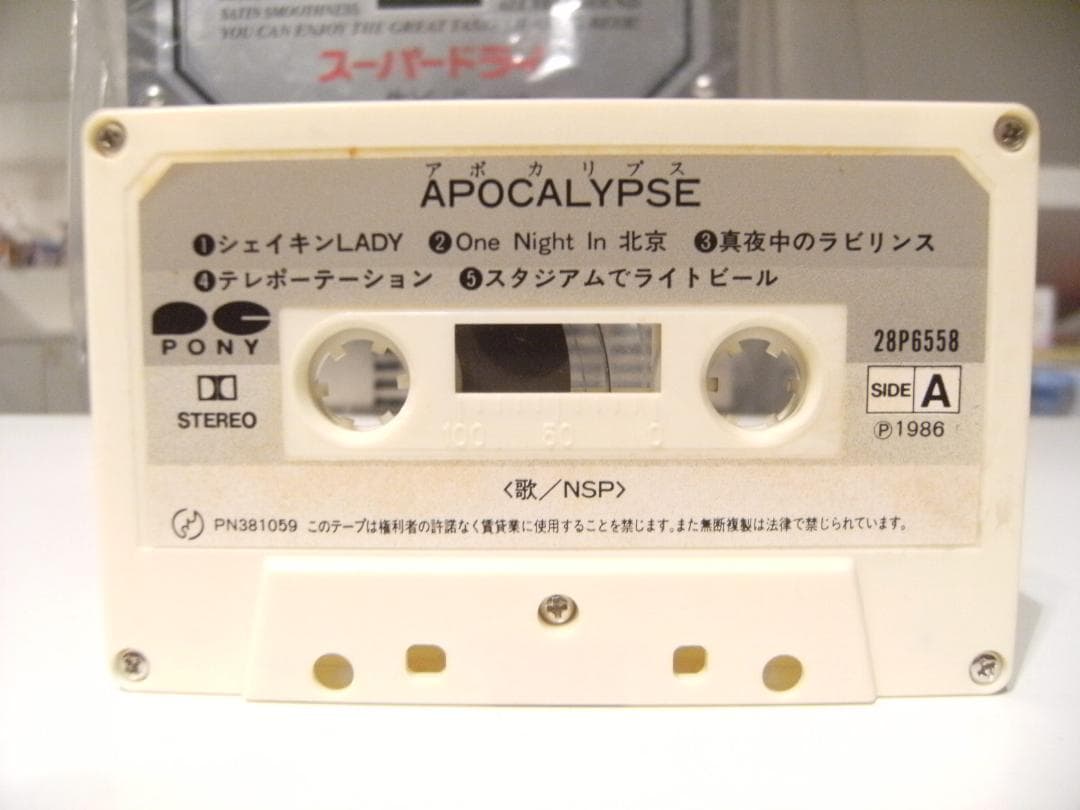 1986年 NSP APOCALYPSE 天野滋 アポカリプス カセットテープ