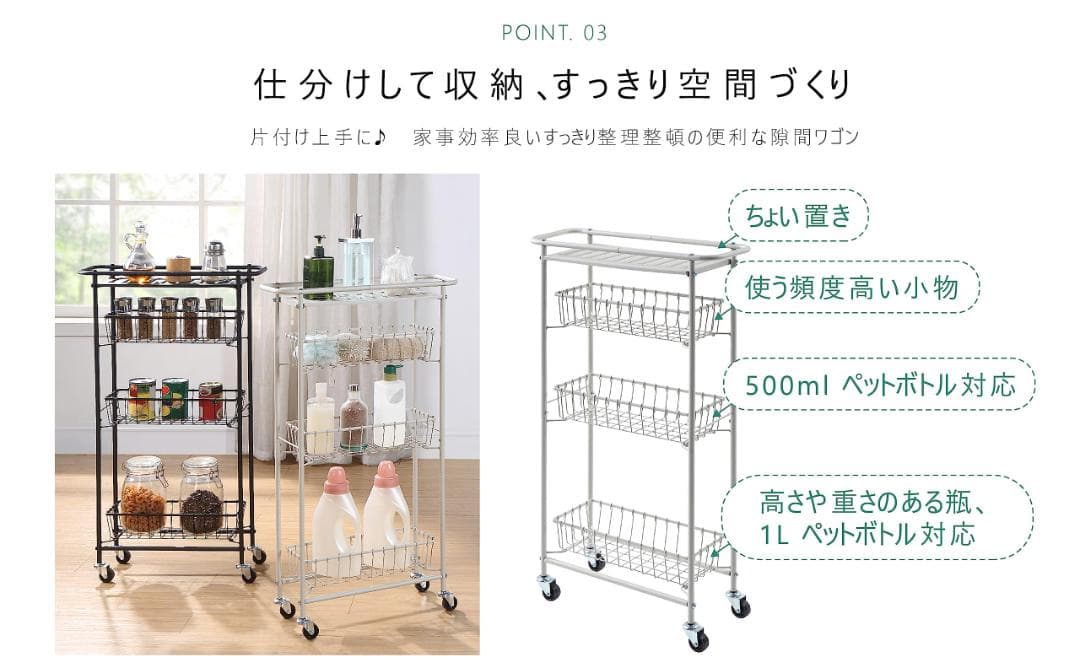 隙間収納 収納ワゴン キャスター付きで移動も楽々 ラック