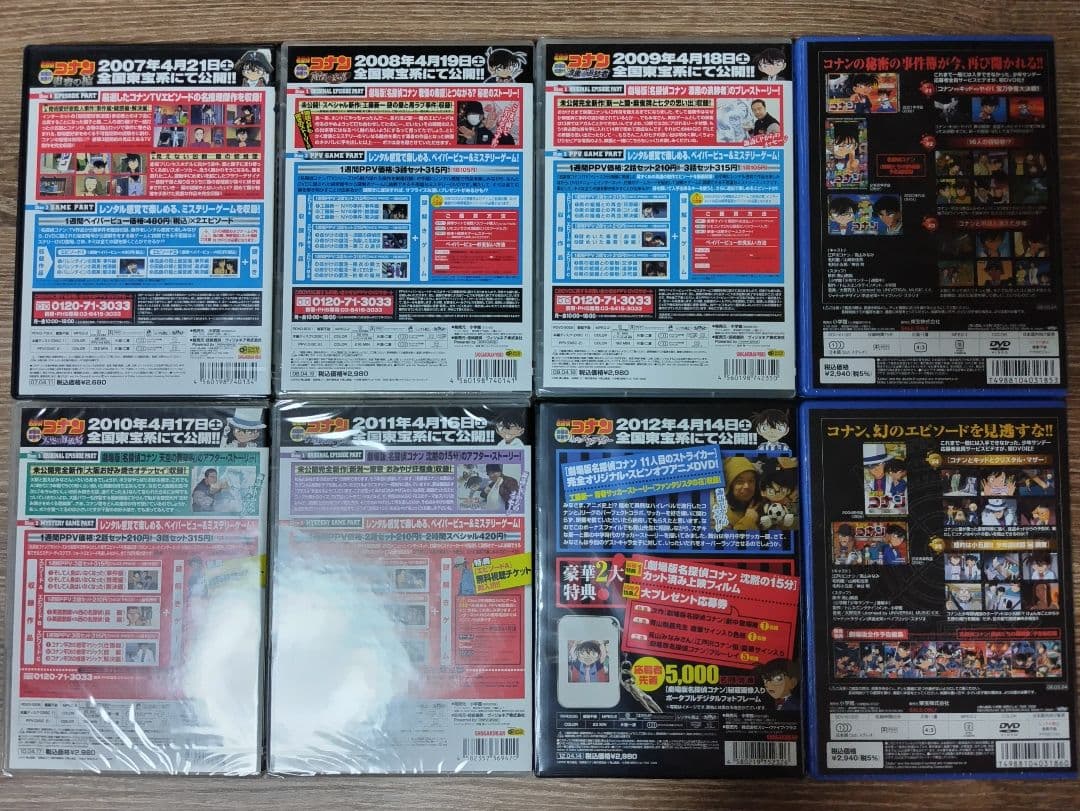名探偵コナンMAGIC FILE 全6巻 SECRET FILE 2本 未開封品