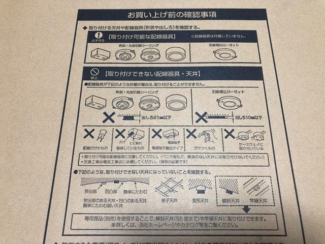 ホタルクス 日本製 LEDシーリングライト 適用畳数～8畳 照明