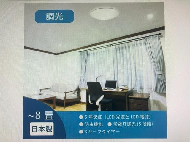 ホタルクス 日本製 LEDシーリングライト 適用畳数～8畳 照明