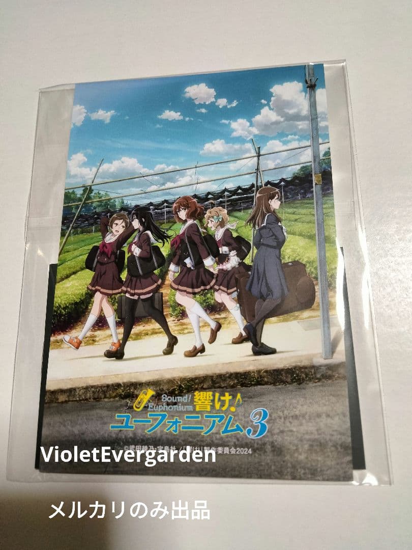 【おまけ付き】響け！ユーフォニアム×セイコー　SEIKO　夏服モデル　Lサイズ