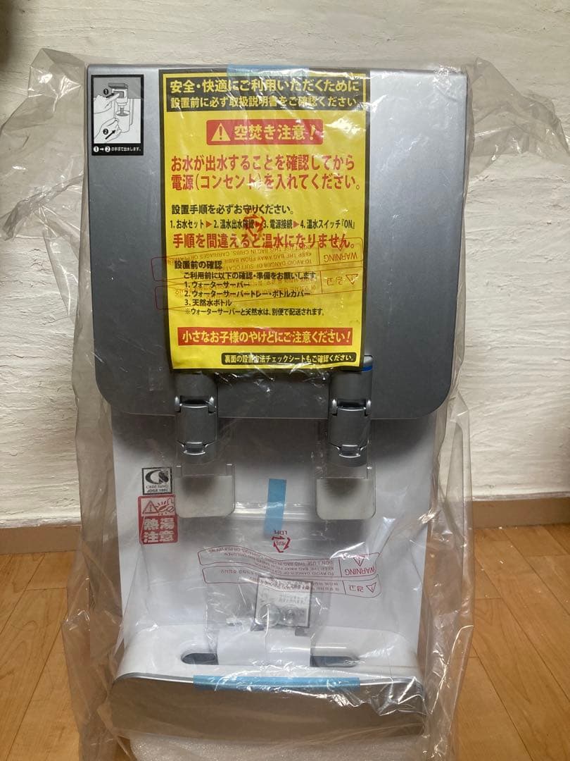 新品未使用 ウォーターサーバー冷水・温水供給 コンパクト