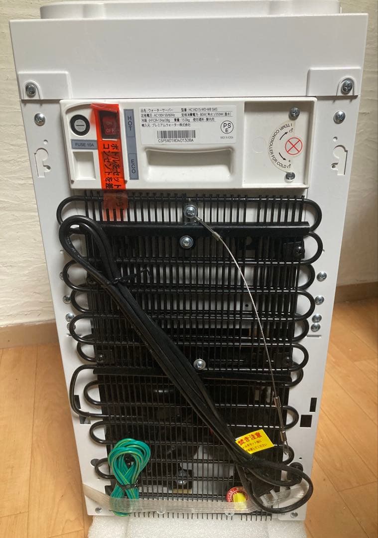 新品未使用 ウォーターサーバー冷水・温水供給 コンパクト