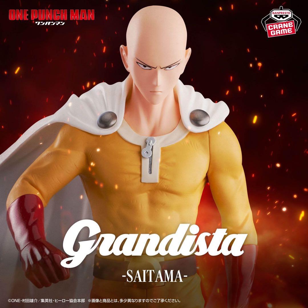 グランディスタ 20個