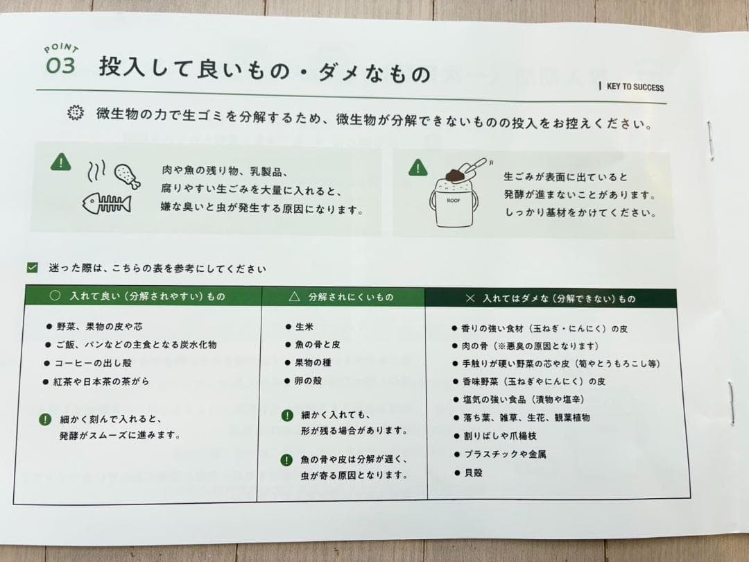 【公式・発酵基材付】ROOF コンポスト (ホワイト) 公式 コンパクト 生ごA