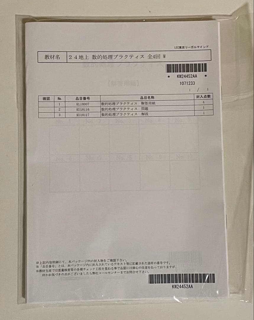 値下げ可⭐︎LEC 公務員試験 Kmaster 過去問解きまくり2023-2024