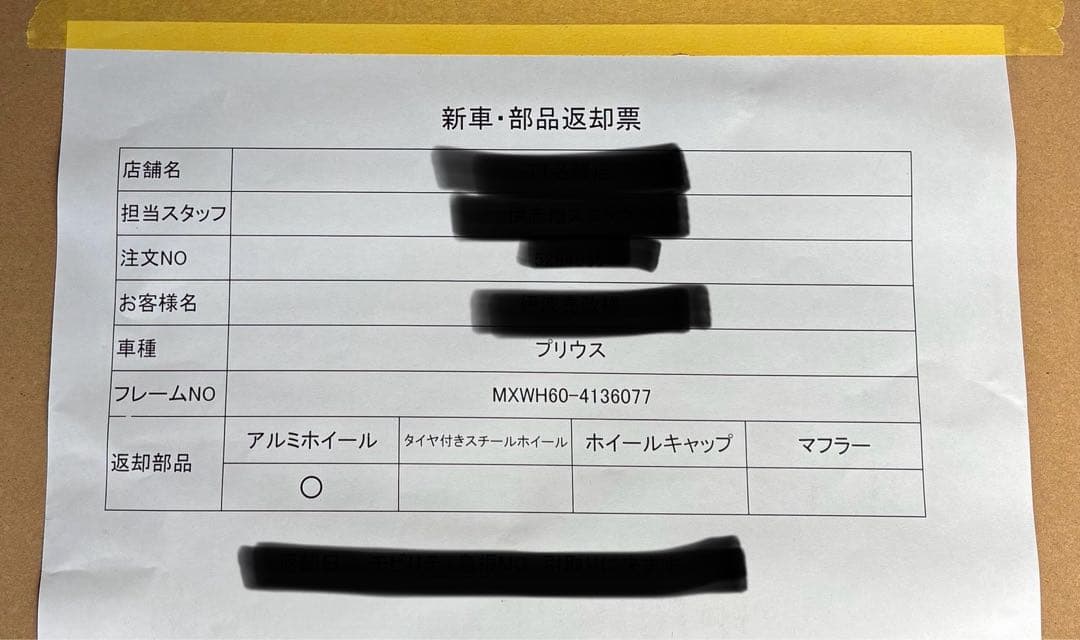 売約済みトヨタ 19インチ アルミホイール