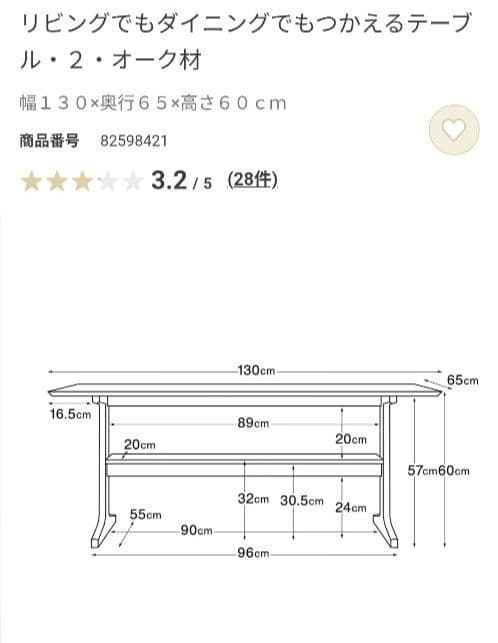 リビングでもダイニングでもつかえるテーブル・２・オーク材