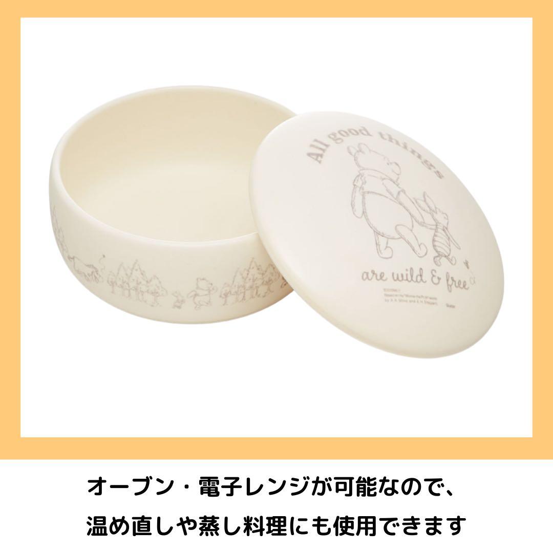 Skater くまのプーさん 萬古焼おひつ 2合サイズ 陶器 キッチン 耐熱