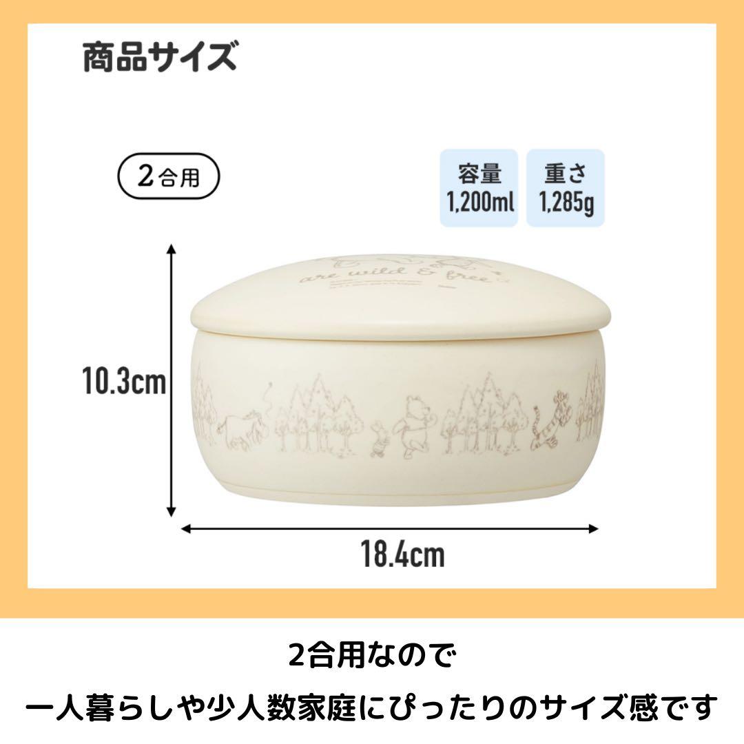 Skater くまのプーさん 萬古焼おひつ 2合サイズ 陶器 キッチン 耐熱