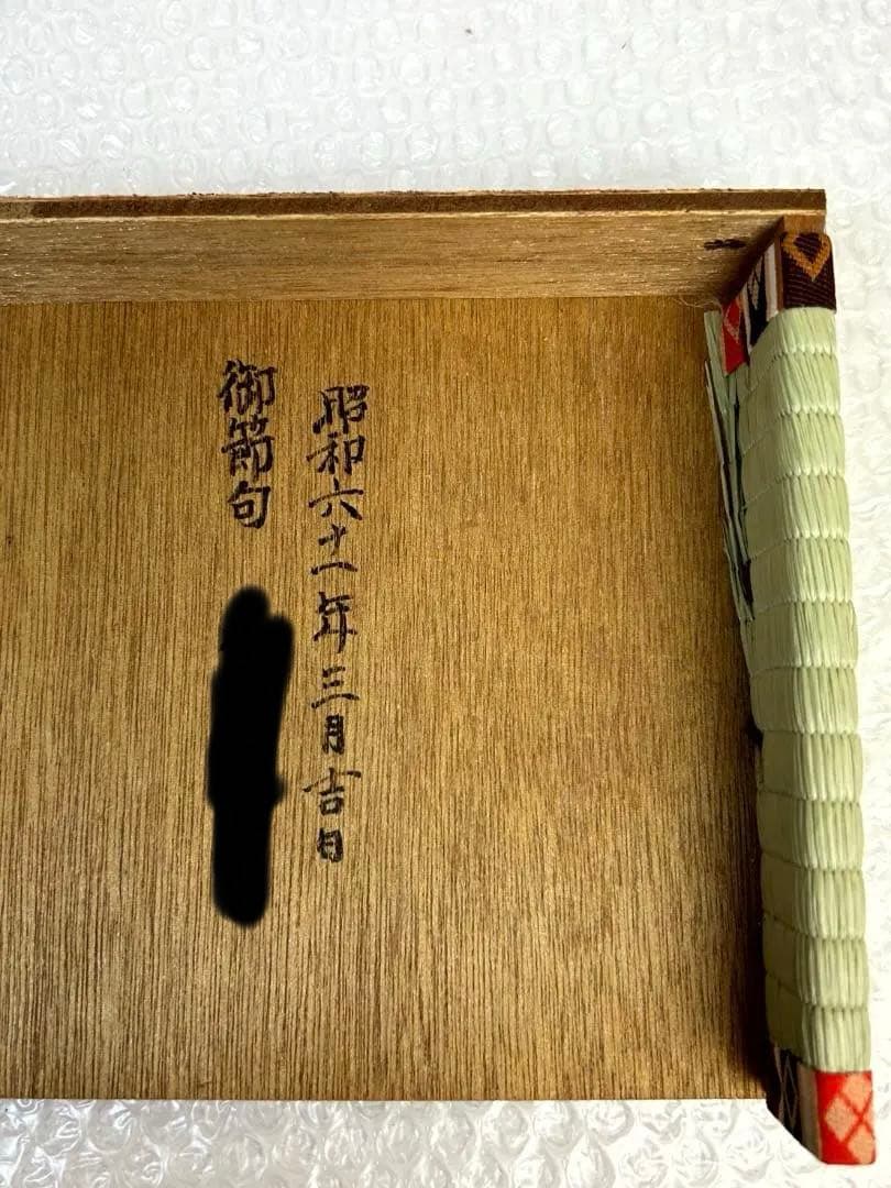 久月　雛人形　親王飾り　屛風・台座・畳付き