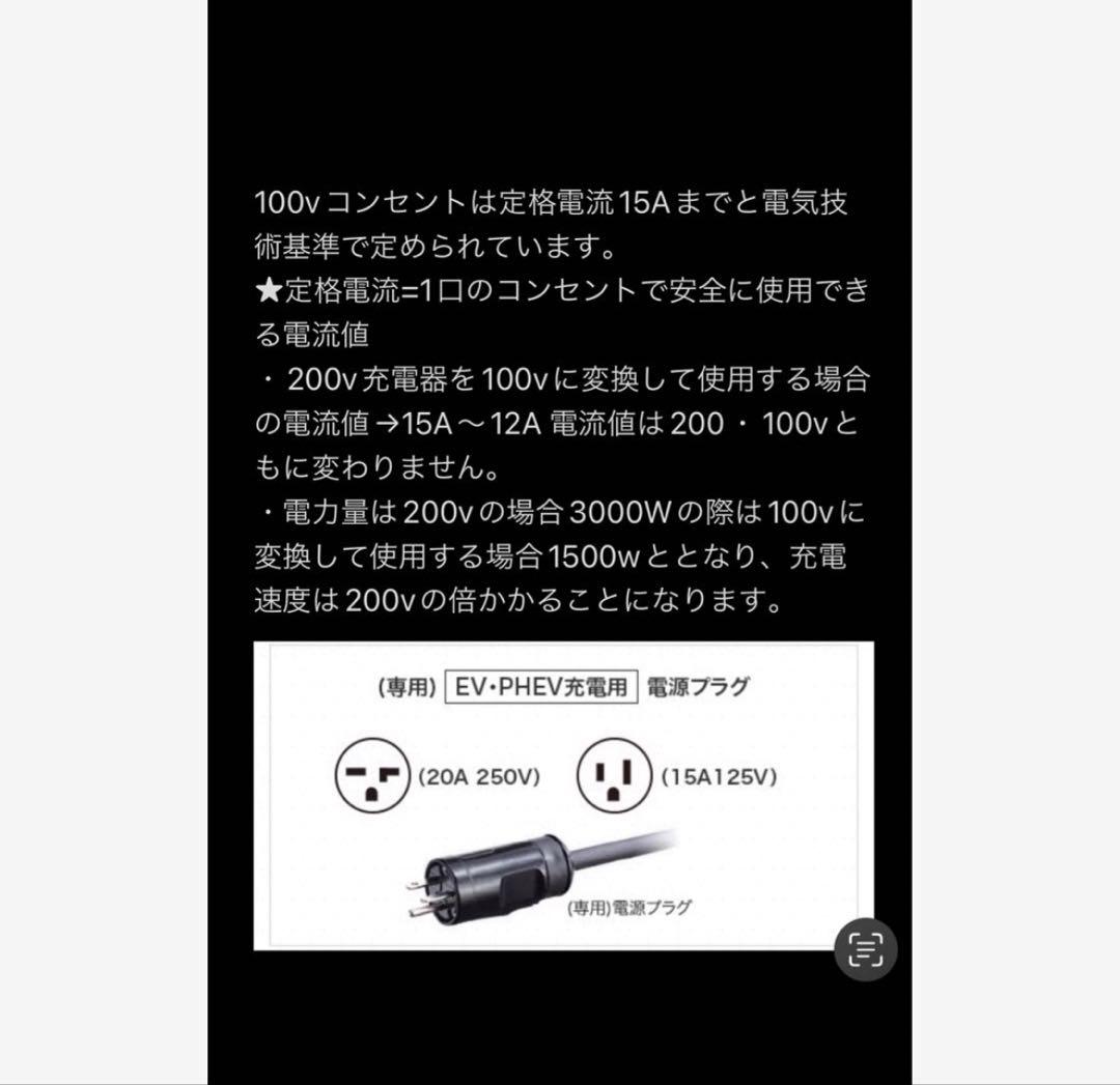実績多数 充電変換延長ケーブル 1ｍ 200V→100V PHEV PHV EV