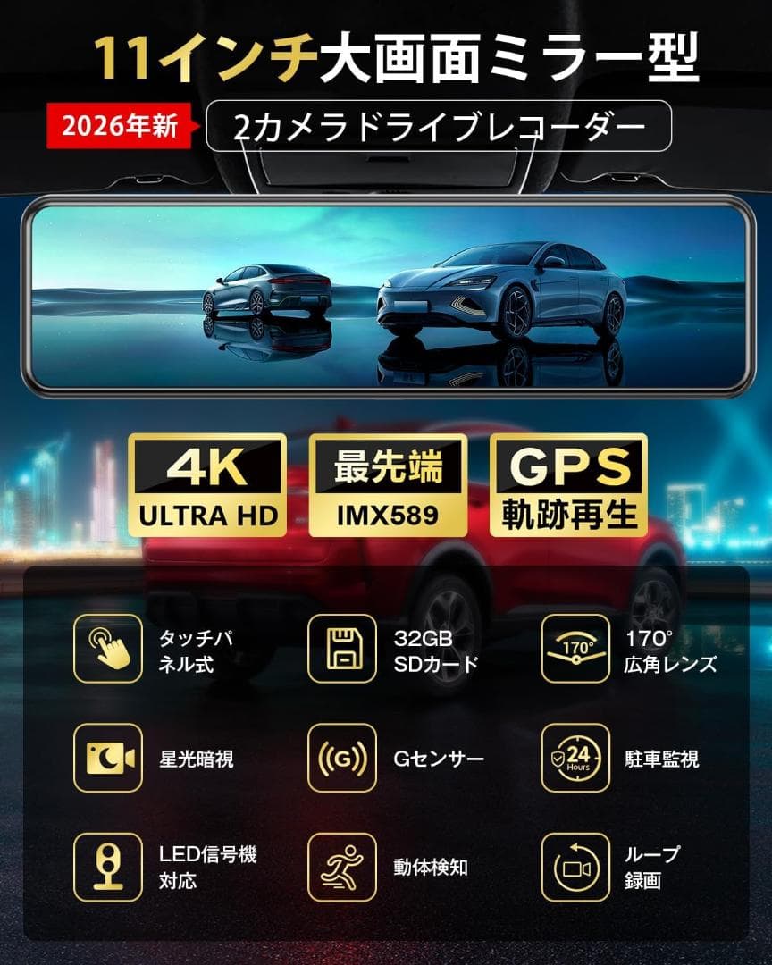 ドライブレコーダー⭐️ミラー型 4KHD 降圧ケーブル 伸縮カメラ 170°広角