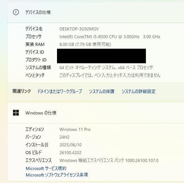 ☆送料込☆DELL OptiPlex 5070 デスクトップPC