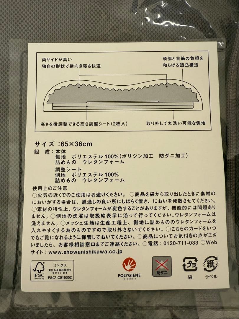 【美品】ムアツまくら 高通気 MuAtsu ロータイプ