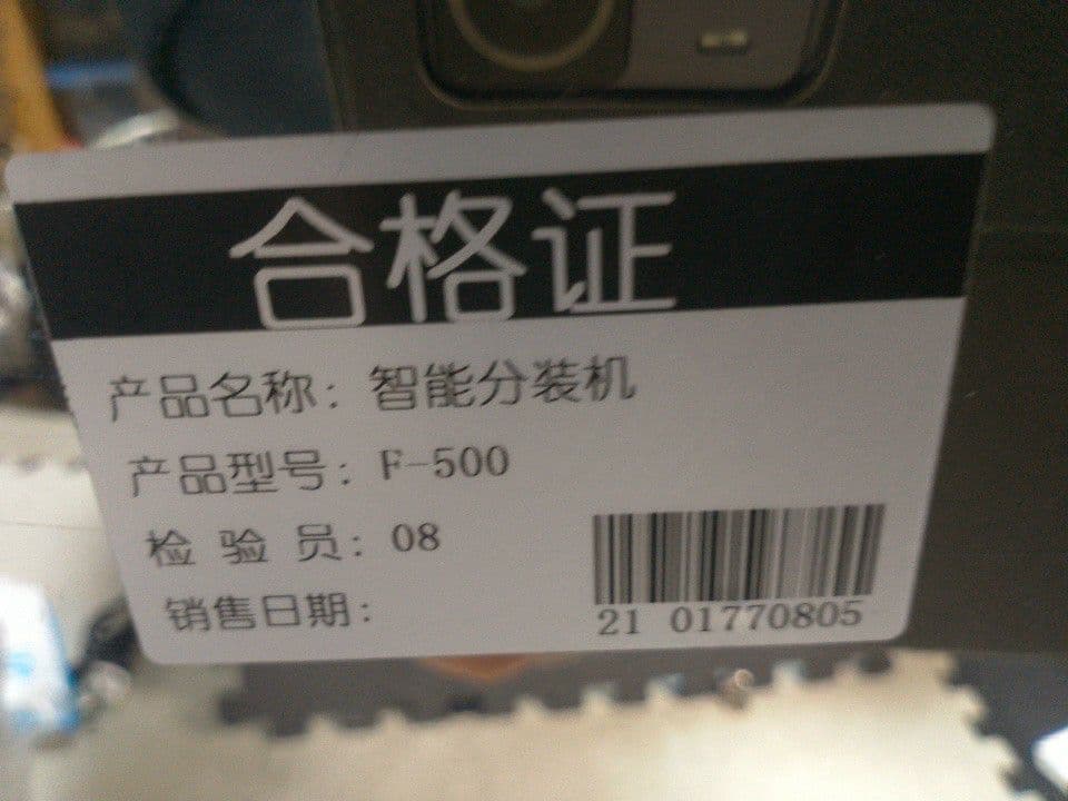 自動計量充填機　F‐500 多機能　ステンレス製 通電OK 業務用　食品