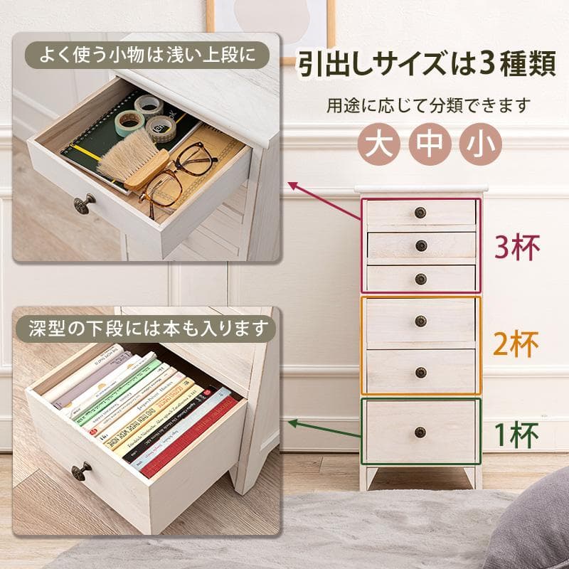 スリムチェスト 6杯タイプ 完成品 高さ71.5cm [8020]