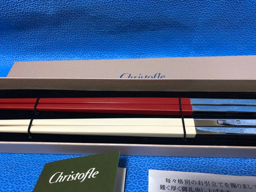 クリストフル　Christofle 高級箸 2膳セット