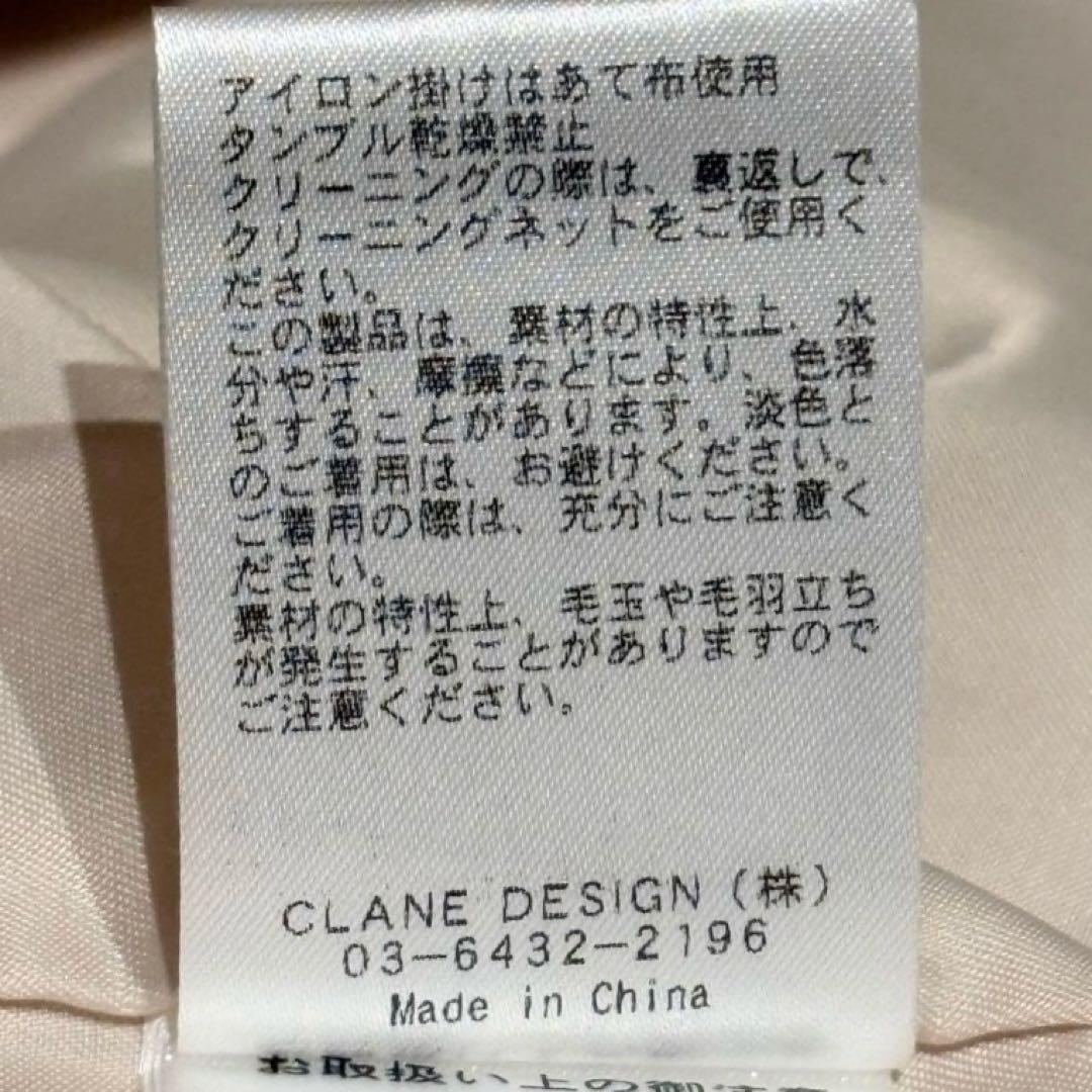 か*え様 CLANE NOCOLOR TWEED JACKET ツイードジャケッ