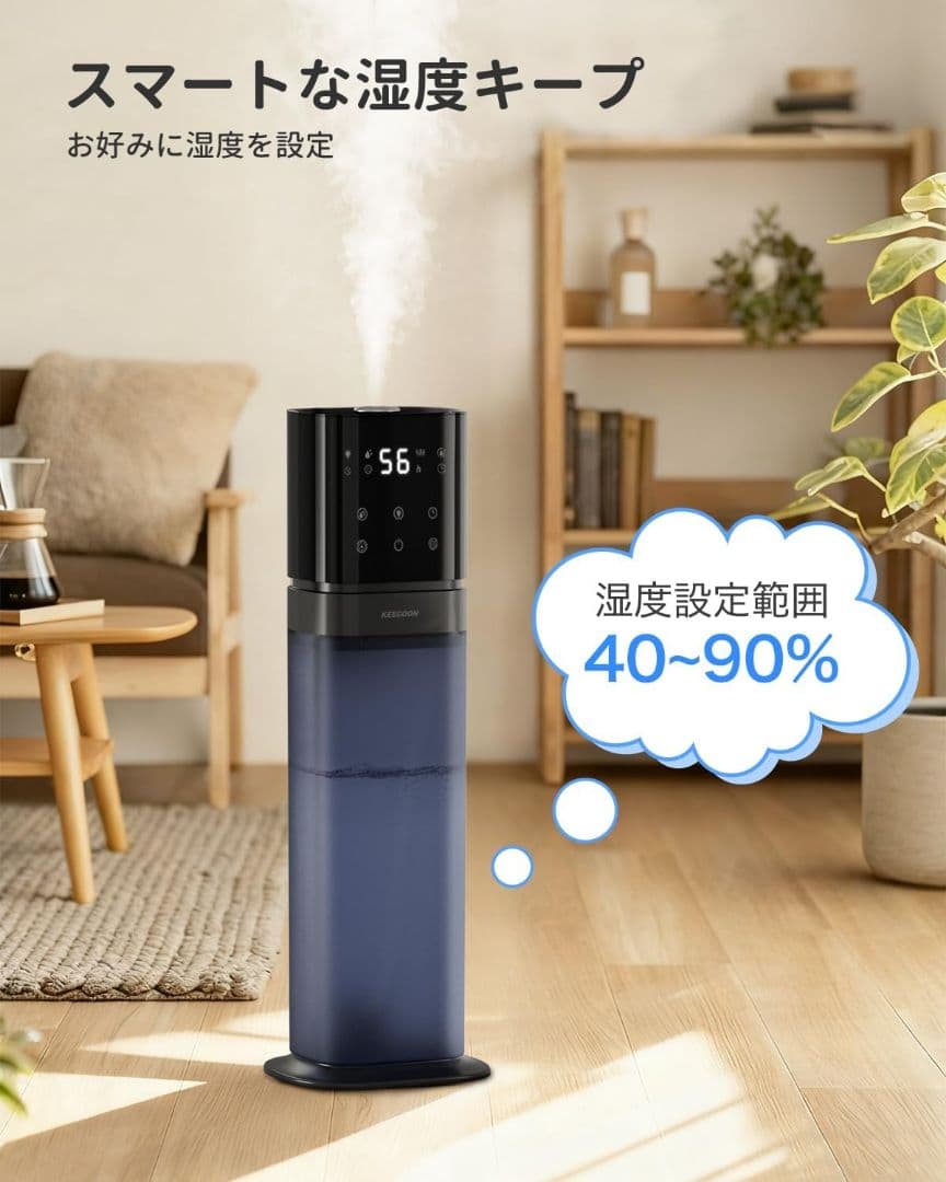 新品　KEECOON 8L 加湿器 大容量 超音波 アロマ加湿器 家庭用 業務用