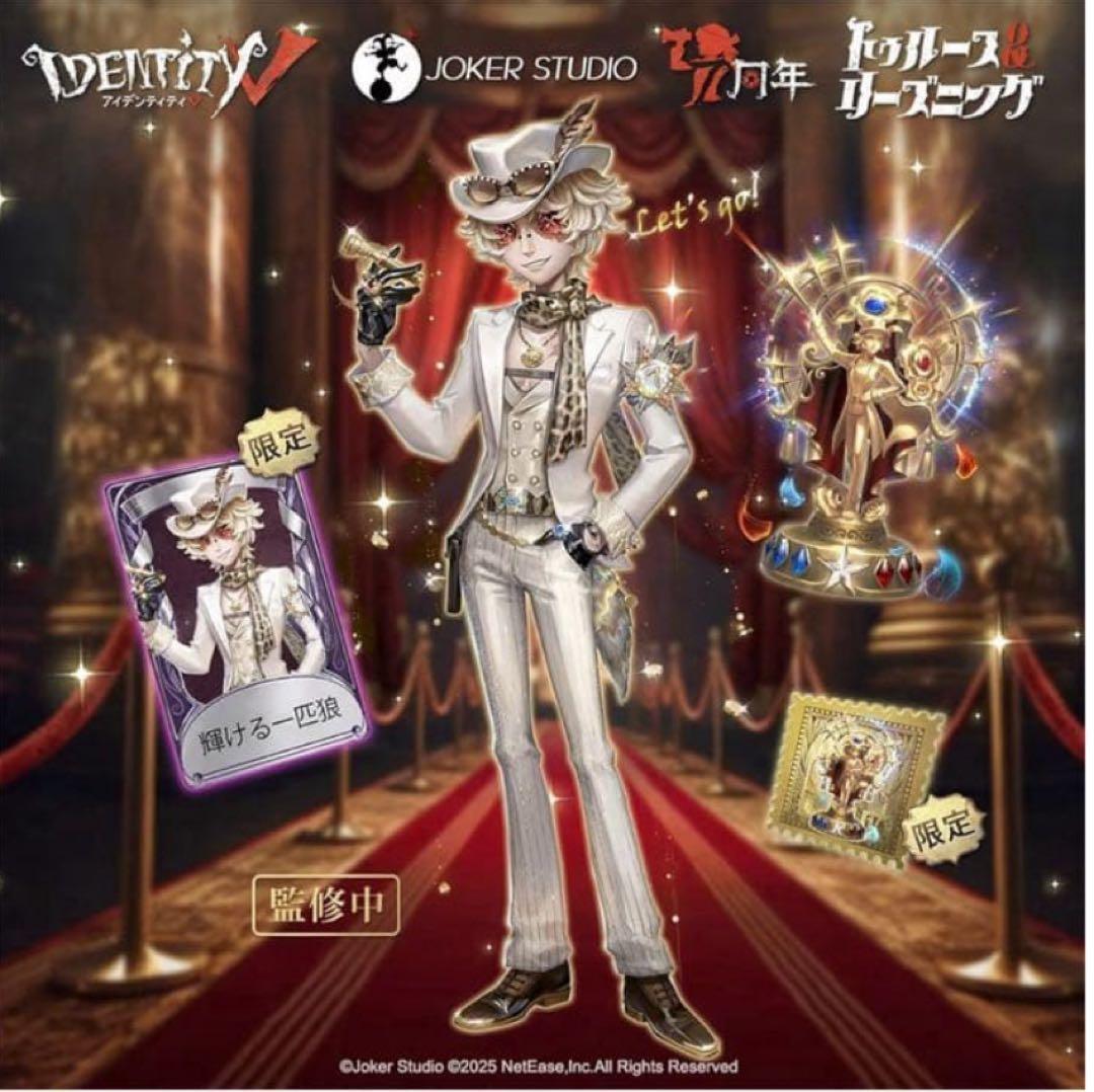 Identity V 第五人格 7周年限定オフラインパック 特別版 1978
