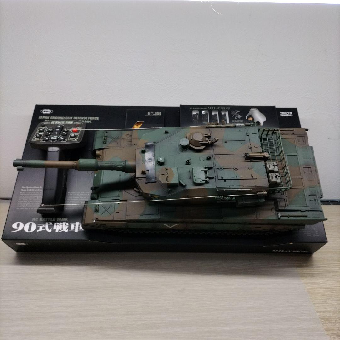 東京マルイ RCバトルタンク 90式戦車　1/24ラジコン戦車