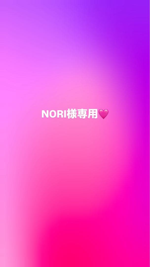 のり