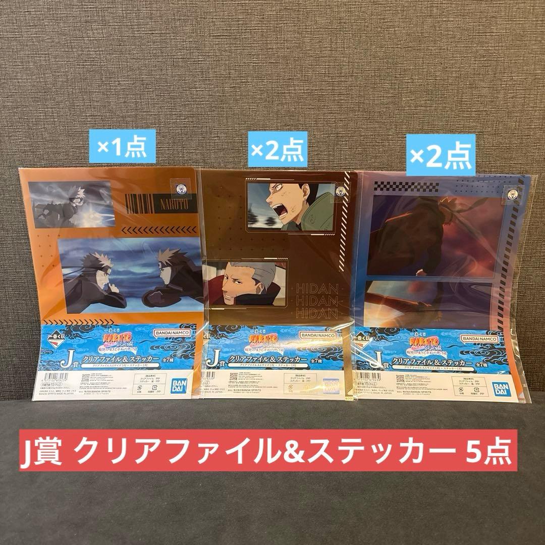 【新品・未開封】一番くじ NARUTO-ナルト-疾風伝 輪廻の嘆きと平和の懸け橋
