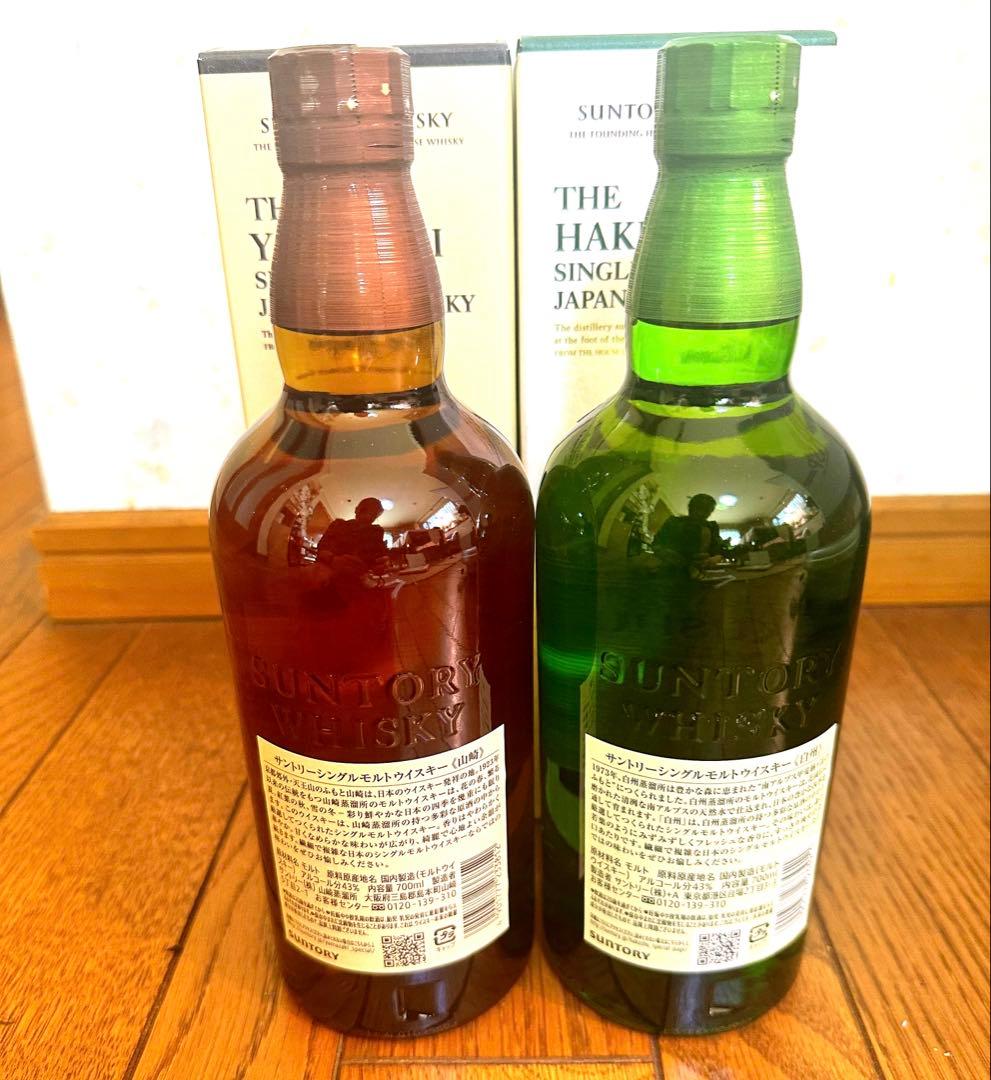 山崎・白州 NV シングルモルトウイスキーセット