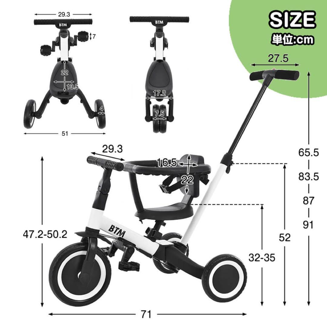 子供用3輪車 4in1 自転車 オリジナル 押し棒＆安全バー付 ミント×ブラウン