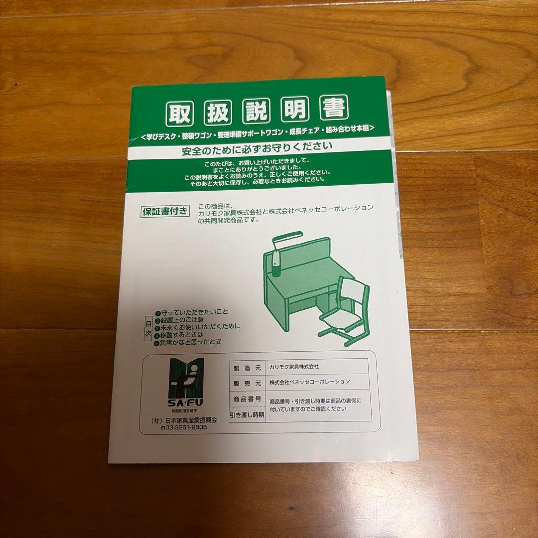 Benesse karimoku 整理準備サポートワゴン(引き出し付き)