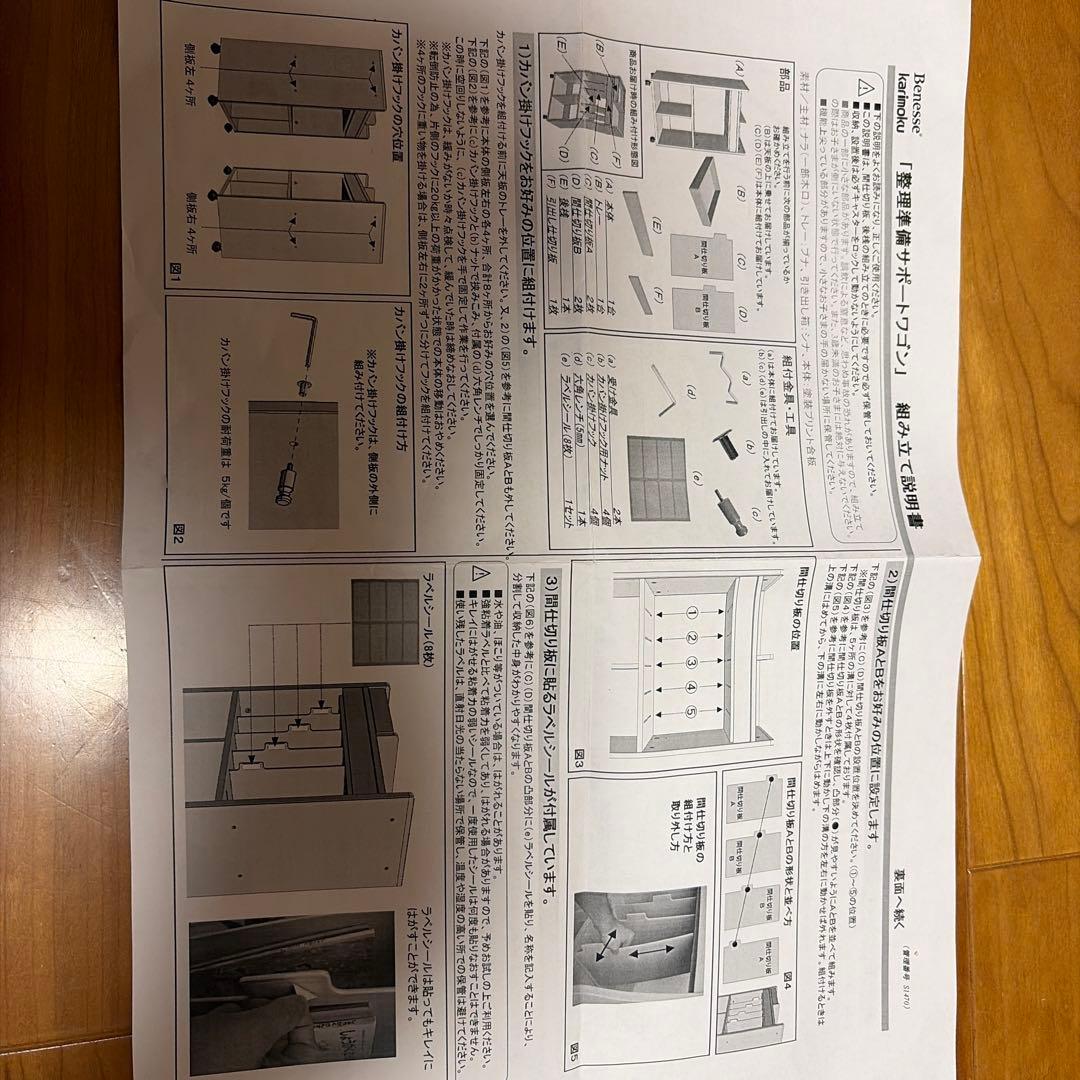 Benesse karimoku 整理準備サポートワゴン(引き出し付き)