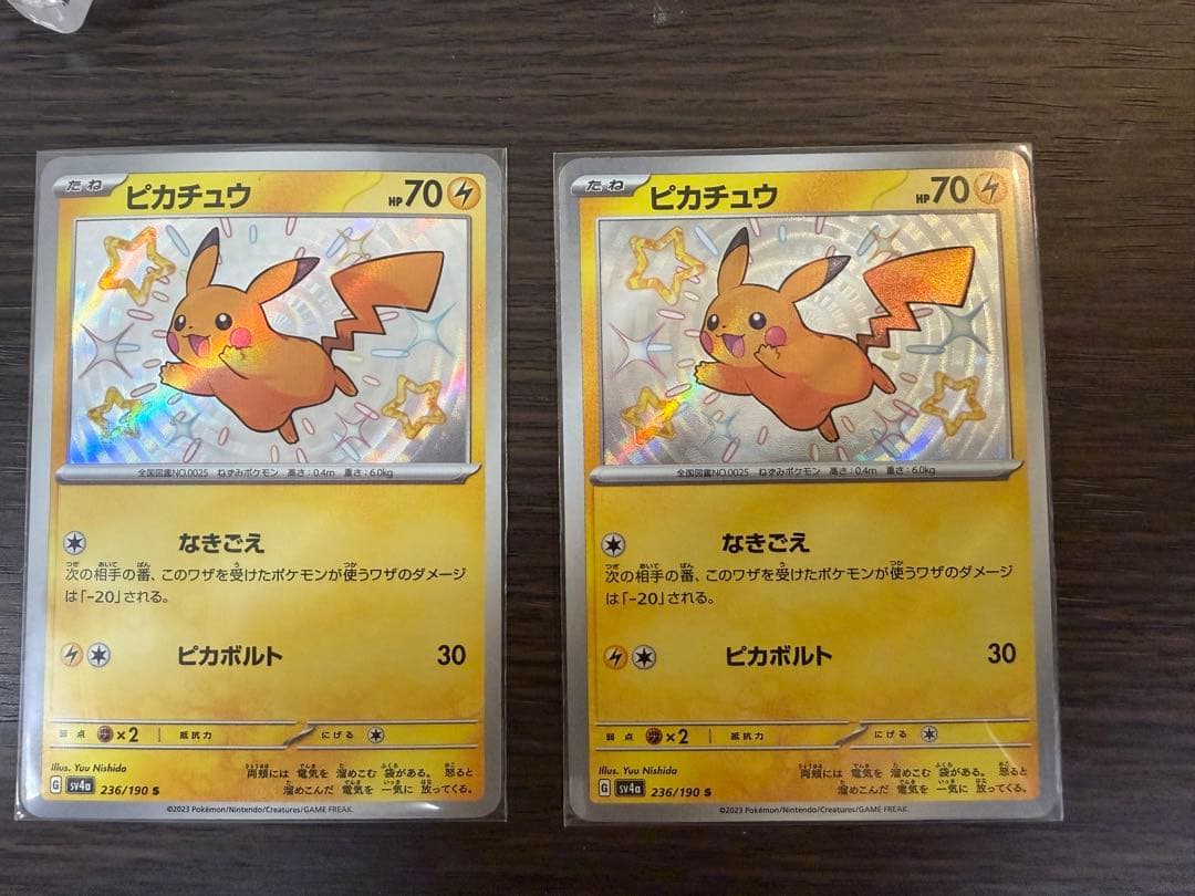 ピカチュウ 色違い