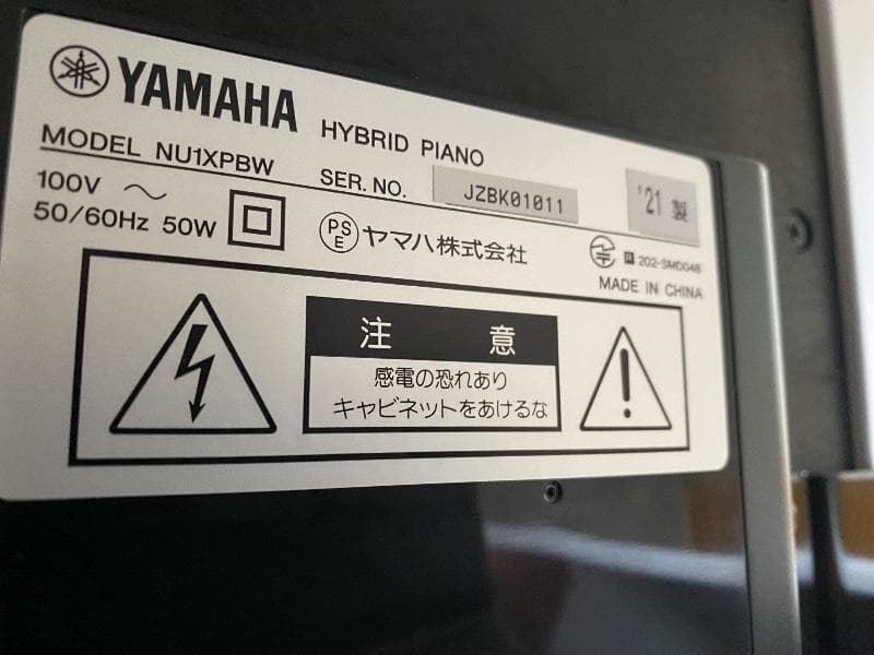 itsumi ページ★73945【電子ピアノ】YAMAHA　NU1X21年