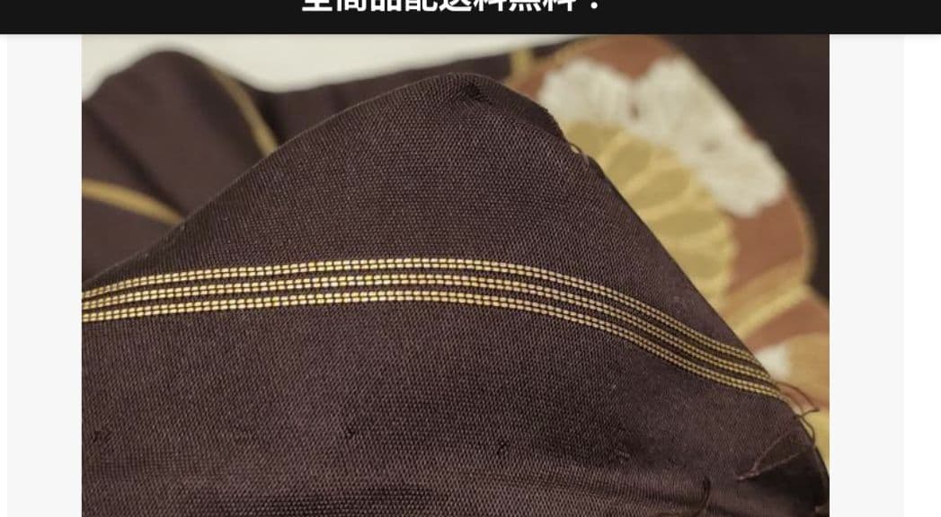 西陣　川島織物謹製　九寸名古屋帯　器物文　金糸　大丸扱い　正絹　お祝い