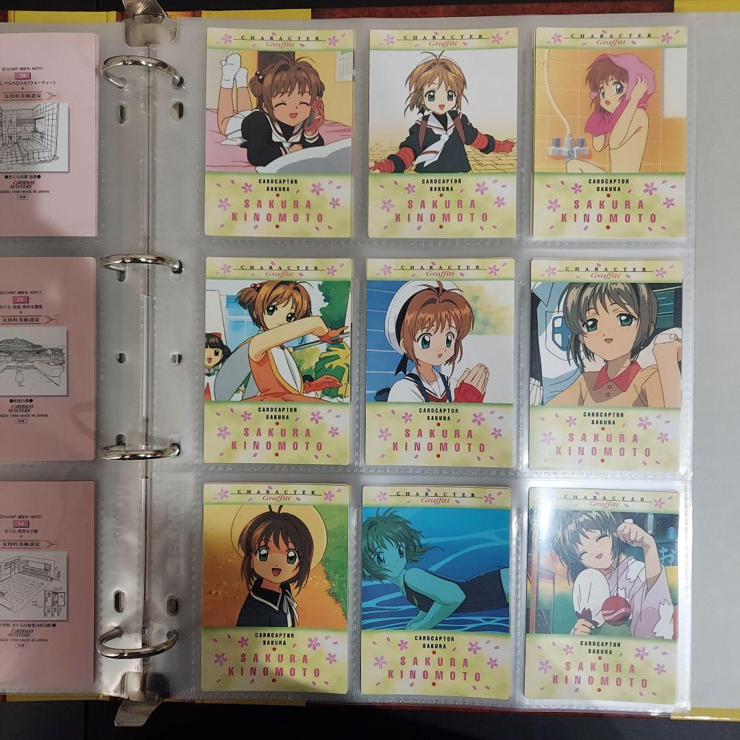 セミコンプカードキャプターさくら1バインダー付139種類+特典カードカードダス