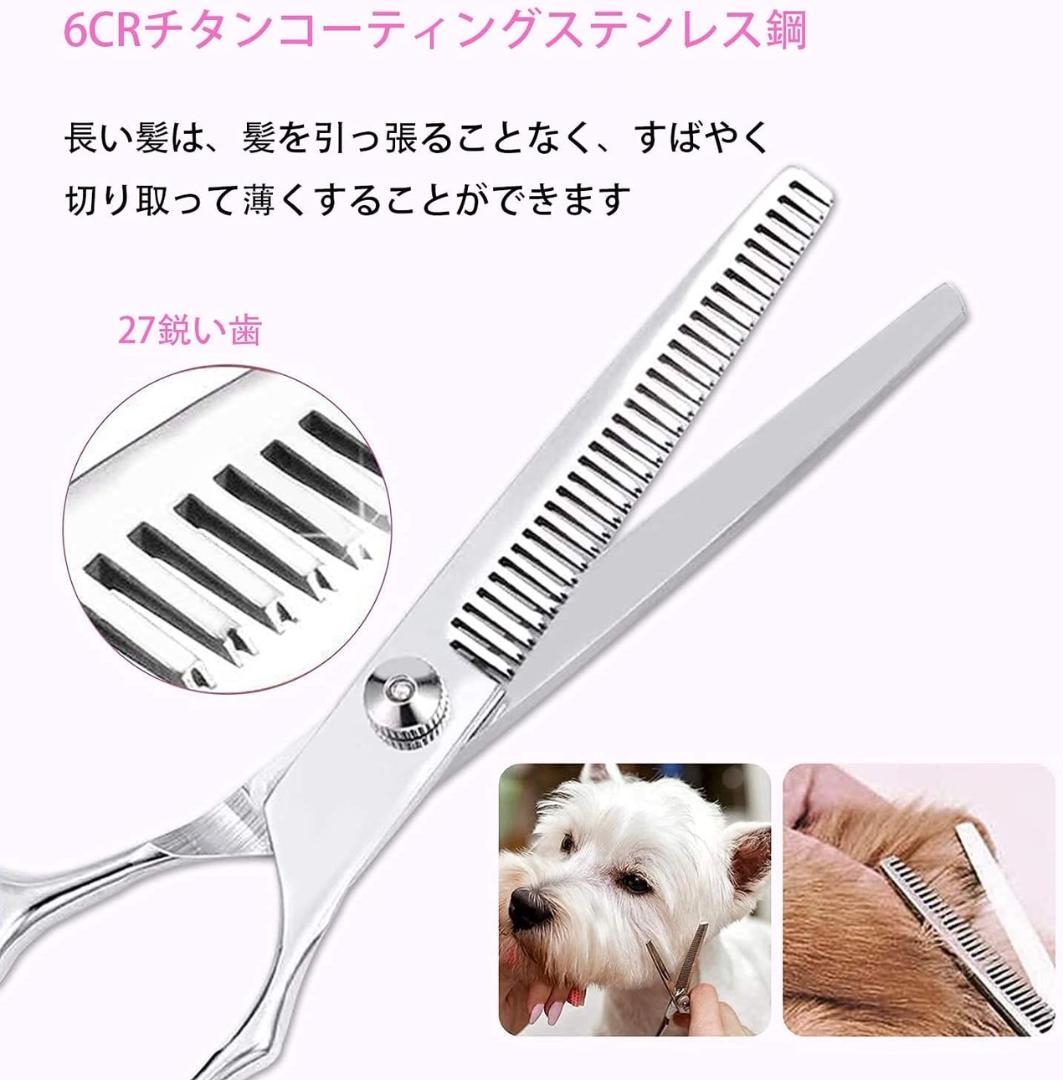 ❤プロが選んだペットトリミングシザー☆フルセット❣切れ味抜群＆安心安全♪❤