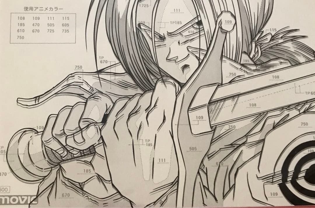 ドラゴンボールZ 色彩用セル / トランクス