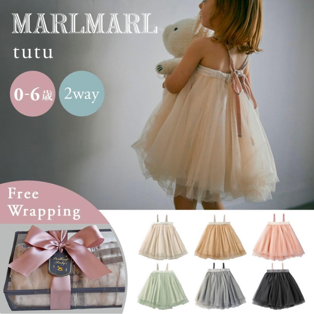 MarlMarl 2WAYチュチュドレス 0-6歳