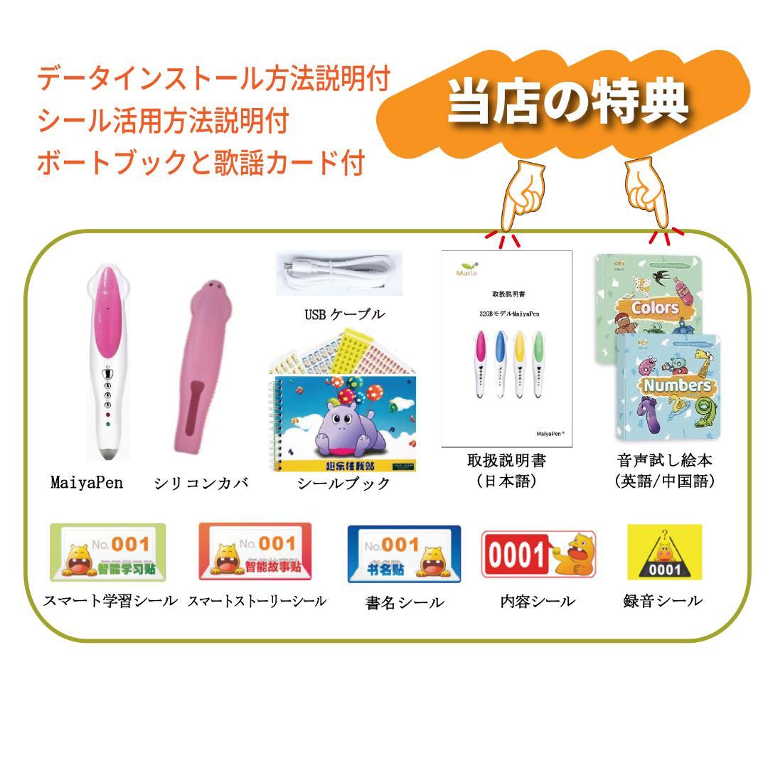 【32GBモデルMaiyaPen付お得セット】ORT ステージ1-2 DD含