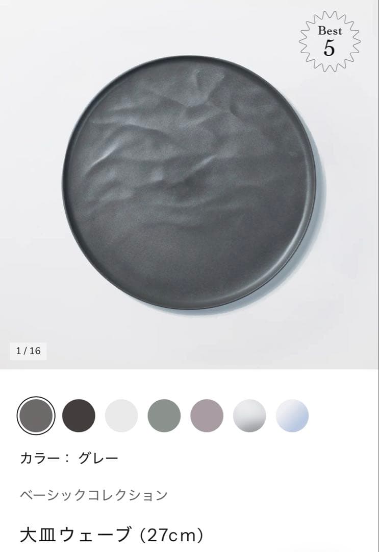 エイラスARASグレー４枚セット深皿スクープ &大皿ウェーブ生涯破損保証書付